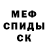 MDMA кристаллы Danil Avtaev