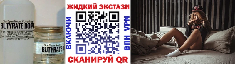 БУТИРАТ GHB Мурманск