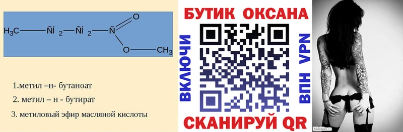 MEGA как войти  Мурманск  Бутират буратино 